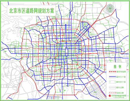 北京市区道路网规划方案